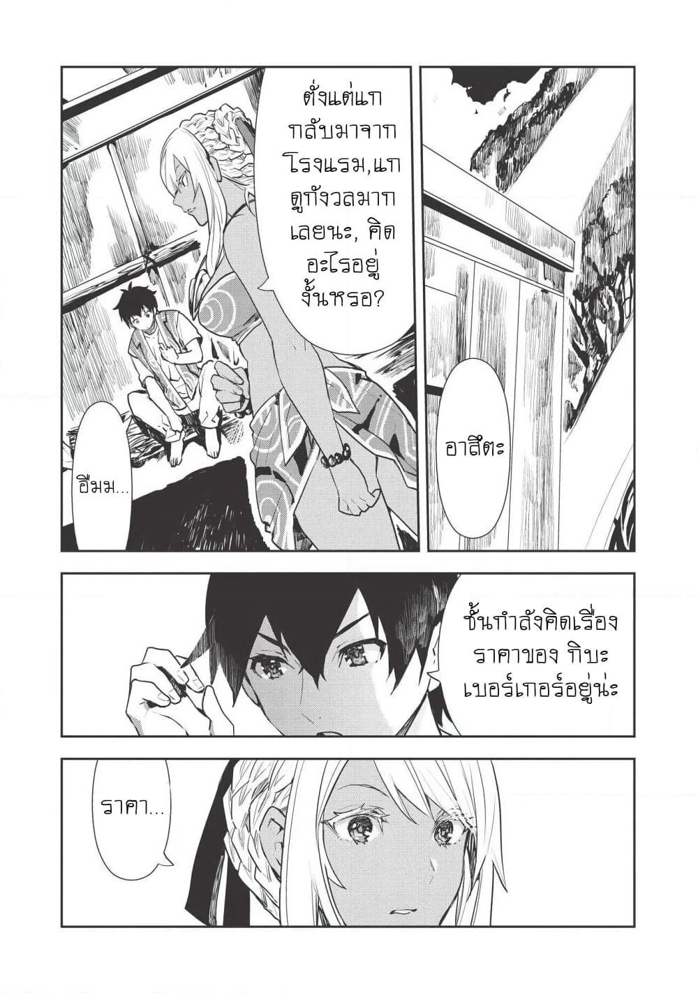 Isekai Ryouridou page 1