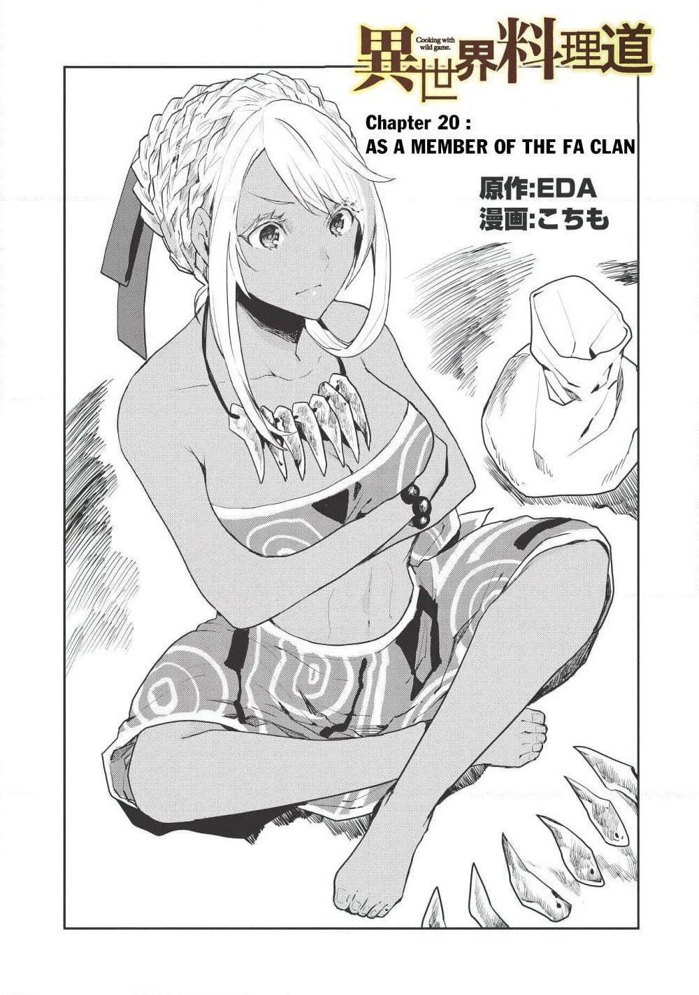 Isekai Ryouridou page 2