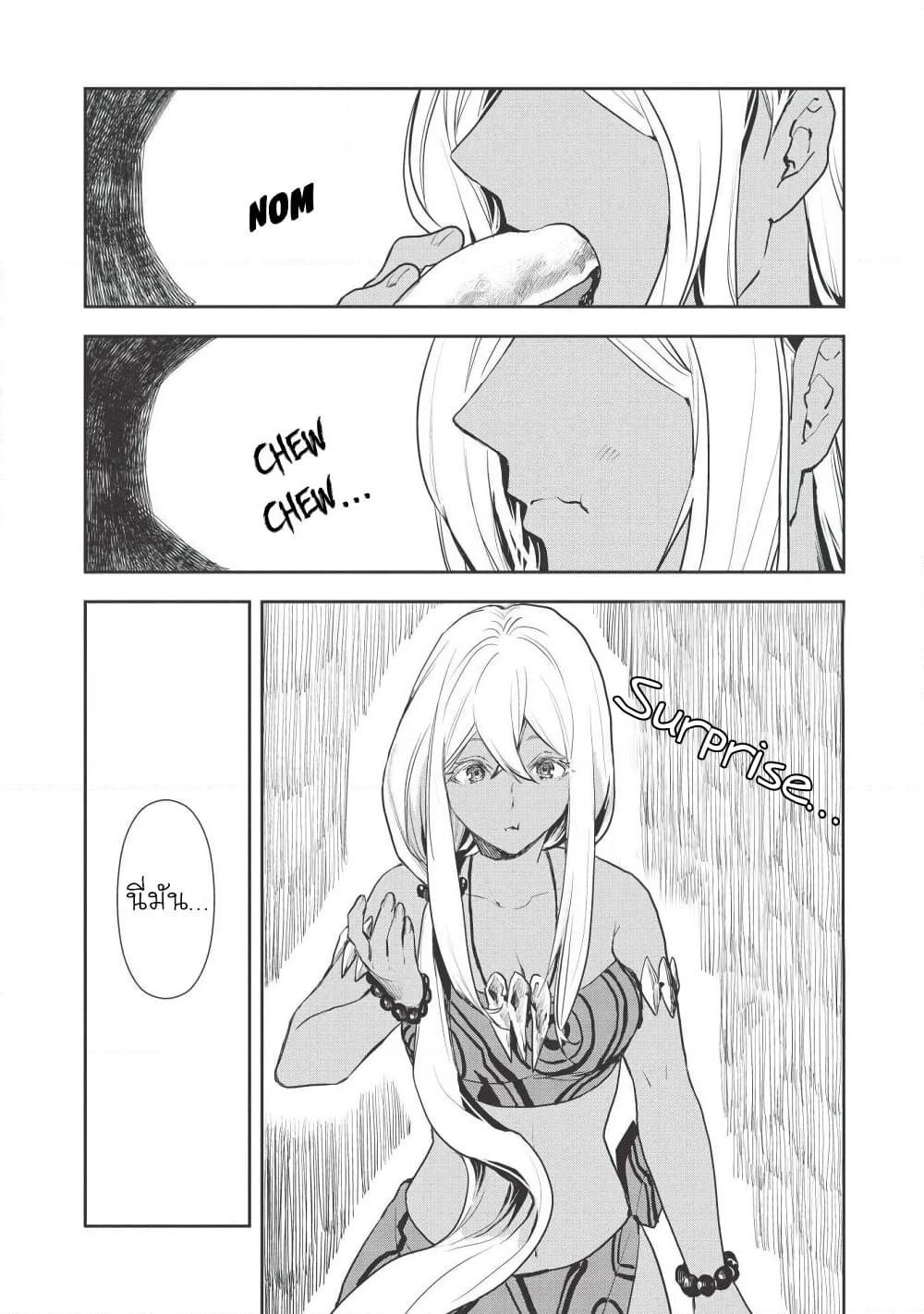 Isekai Ryouridou page 14