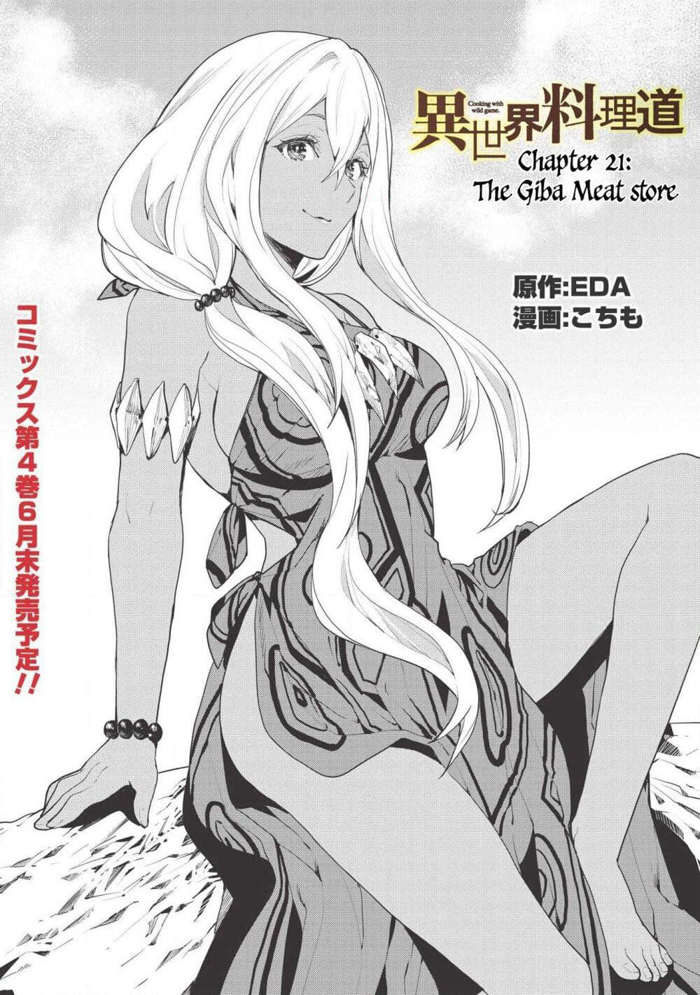 Isekai Ryouridou page 1