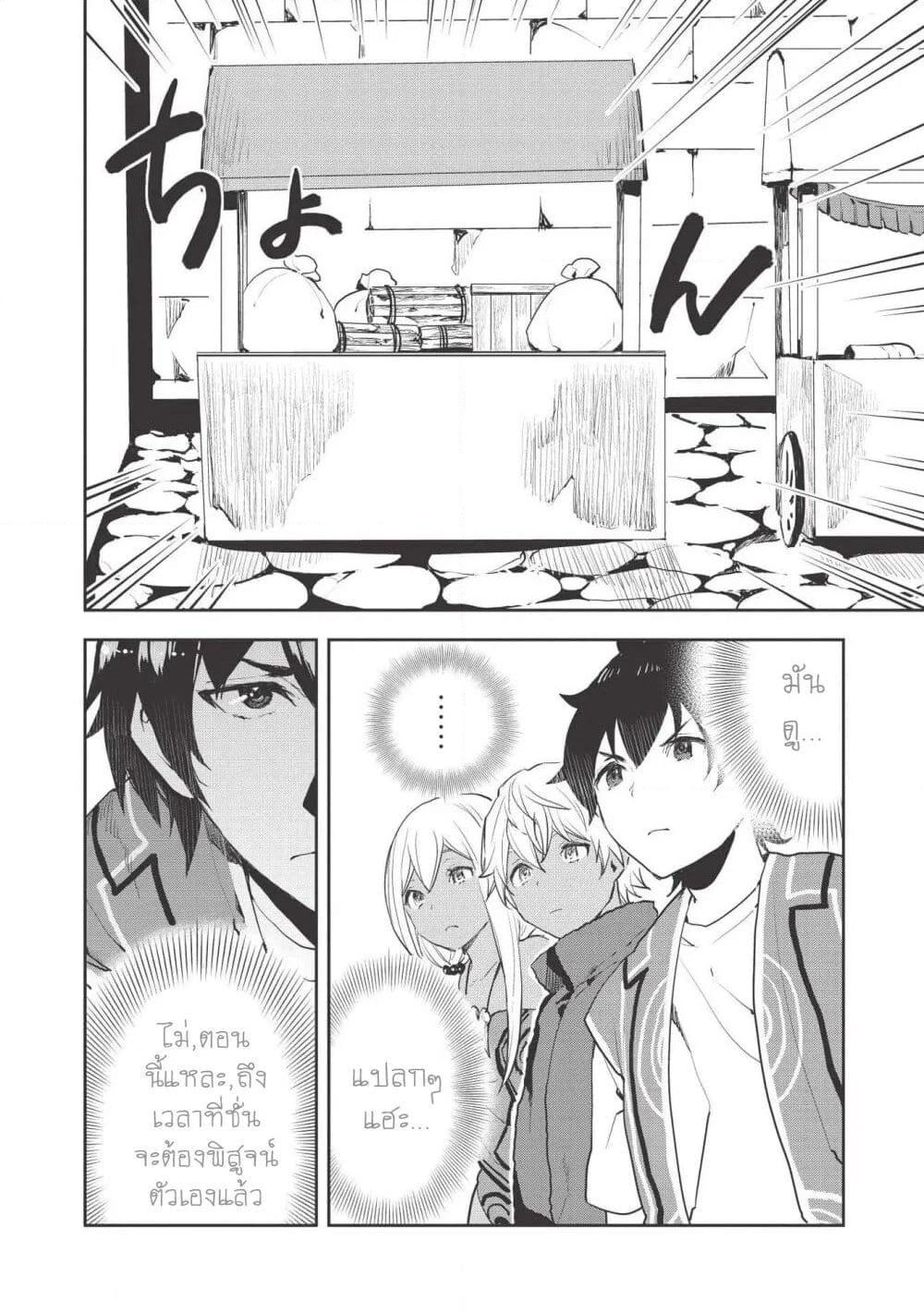 Isekai Ryouridou page 10