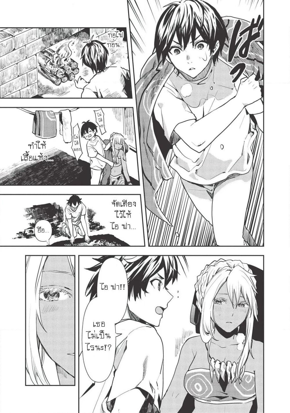 Isekai Ryouridou page 15