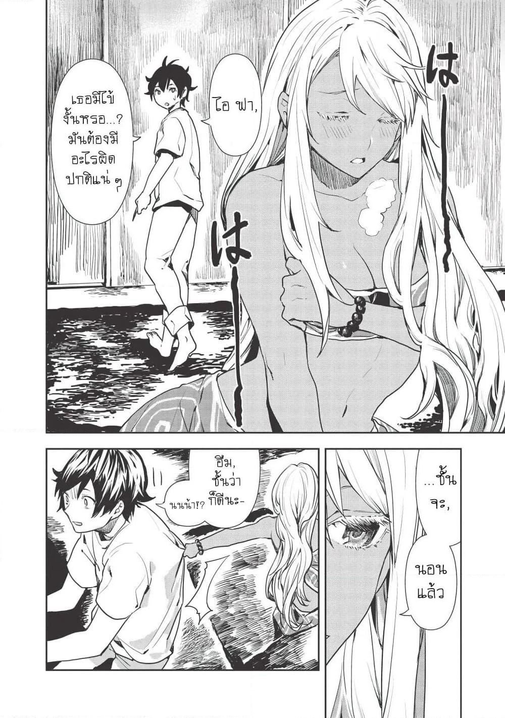 Isekai Ryouridou page 22