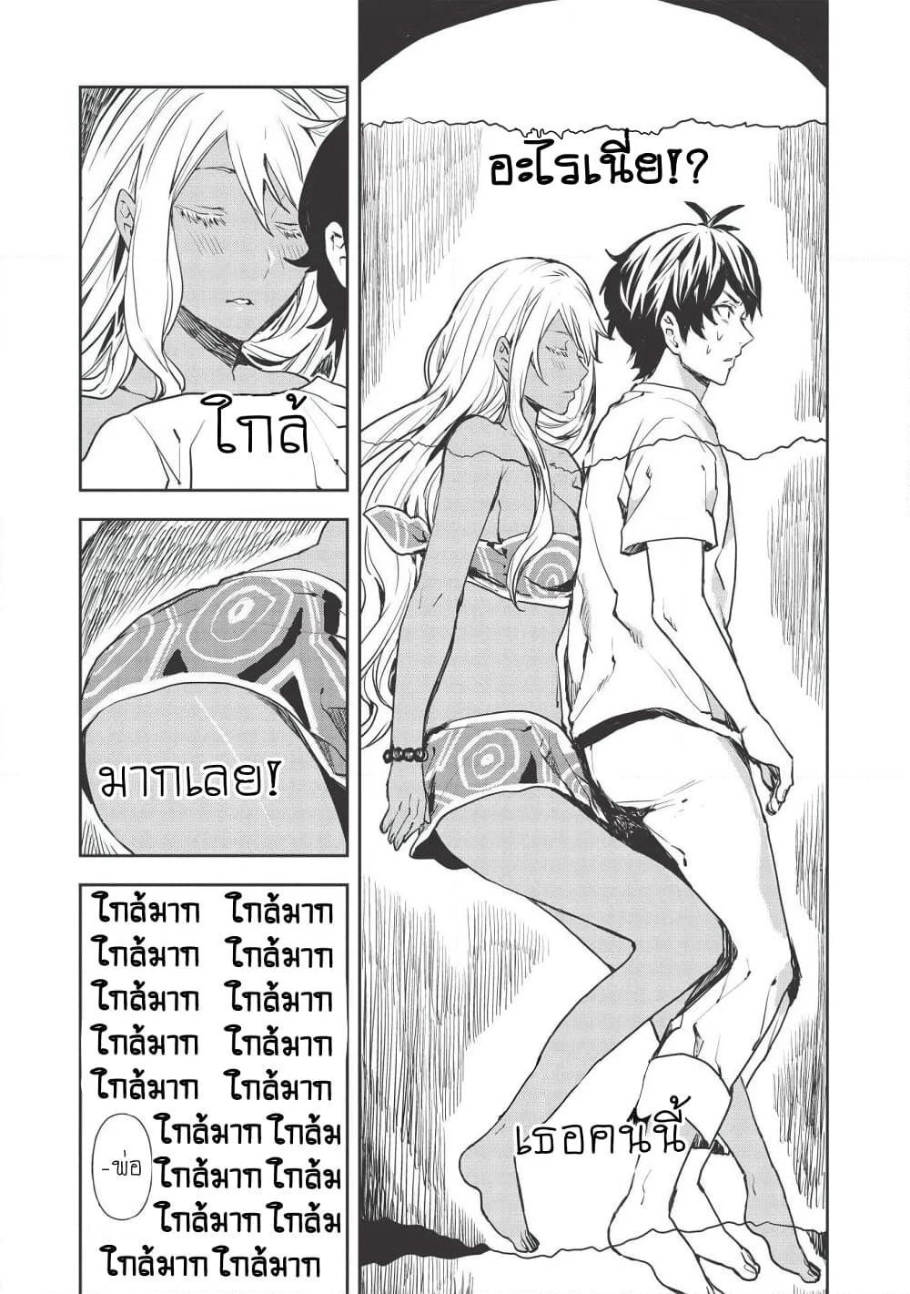 Isekai Ryouridou page 23