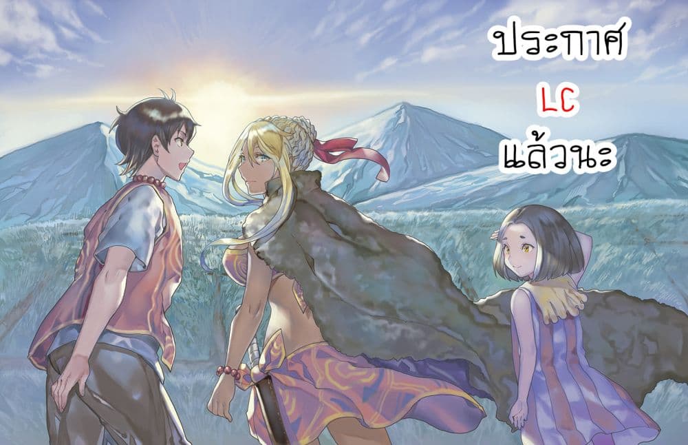 Isekai Ryouridou page 1