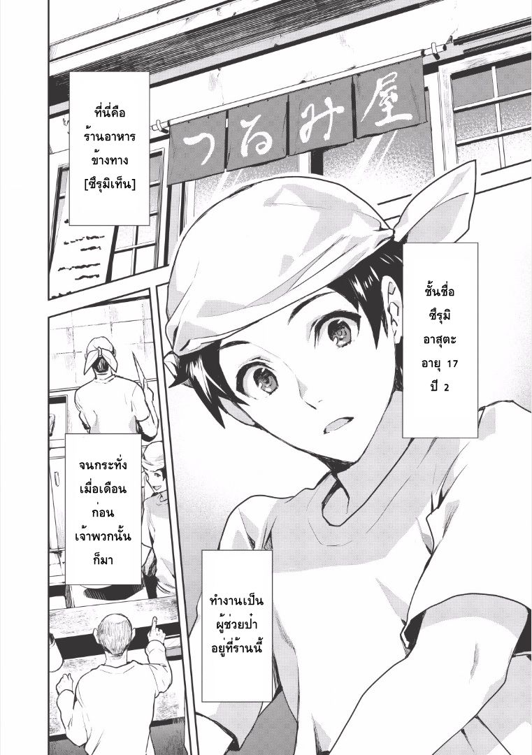 Isekai Ryouridou page 1