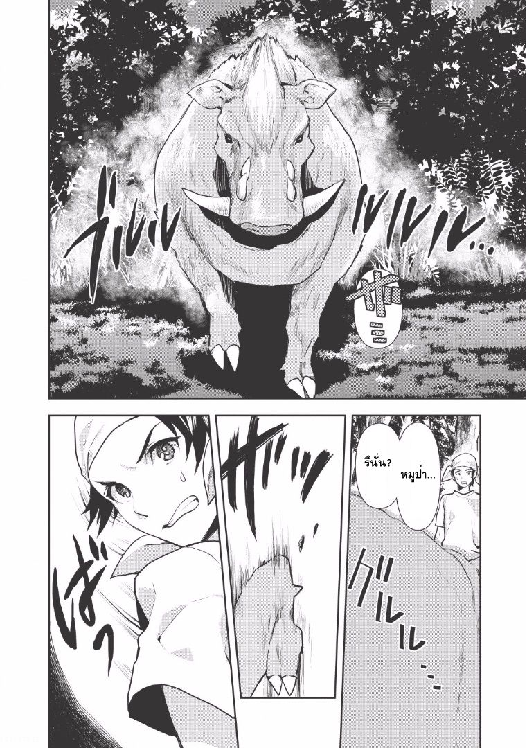 Isekai Ryouridou page 12