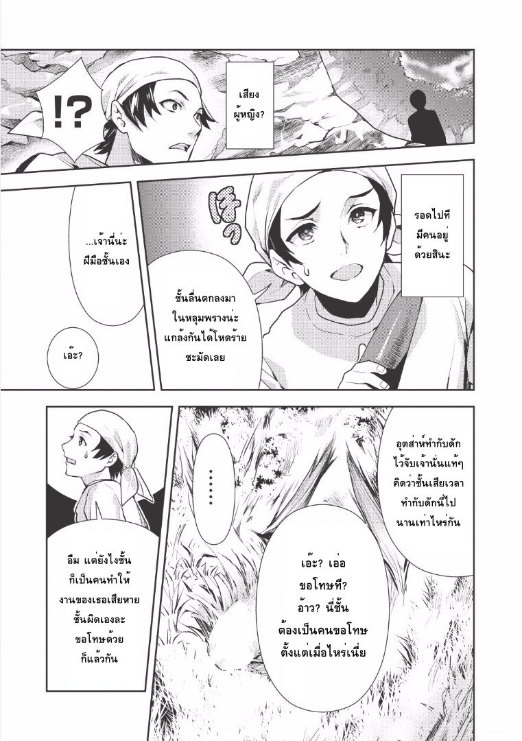Isekai Ryouridou page 15
