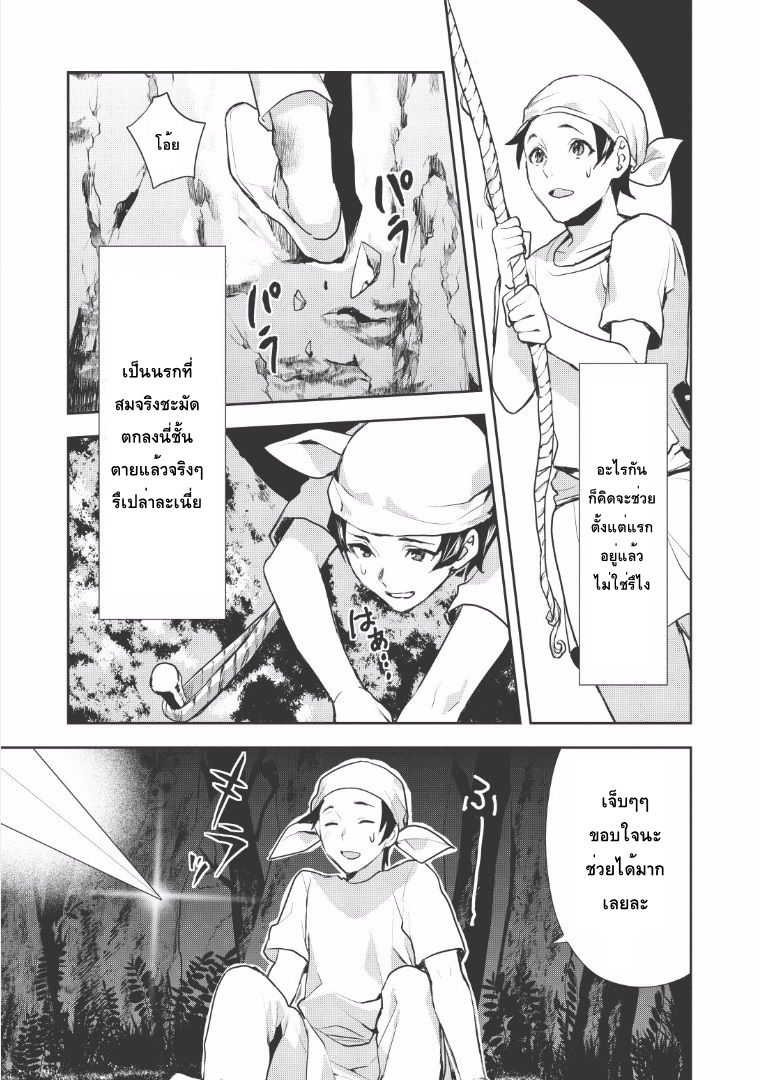 Isekai Ryouridou page 17