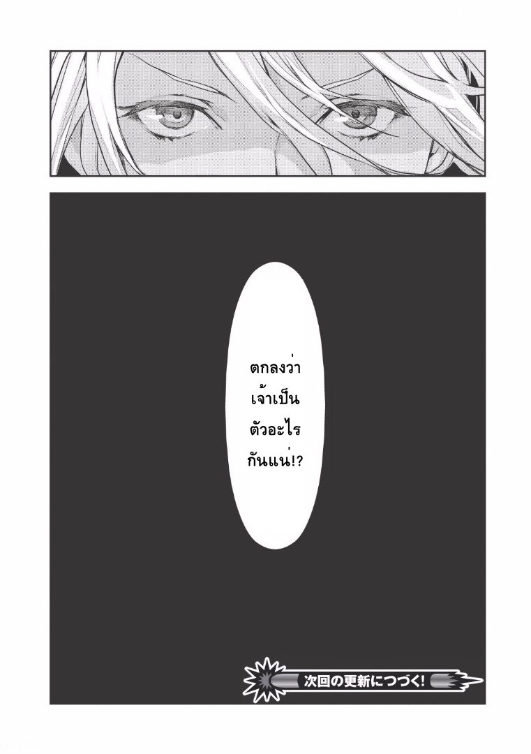 Isekai Ryouridou page 19