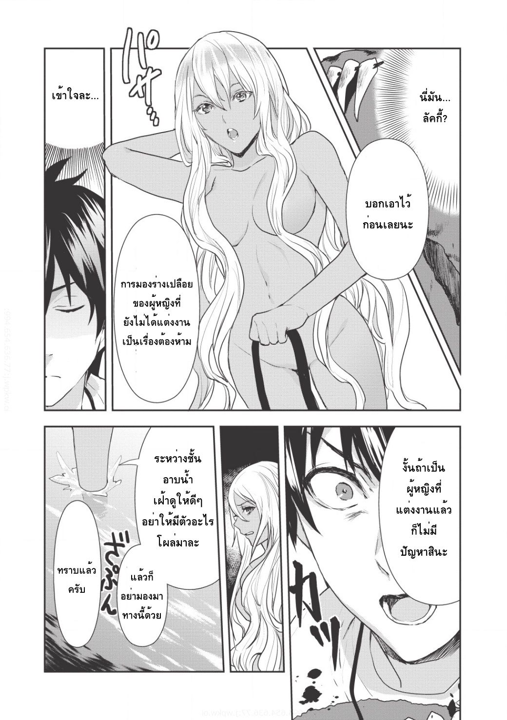 Isekai Ryouridou page 7