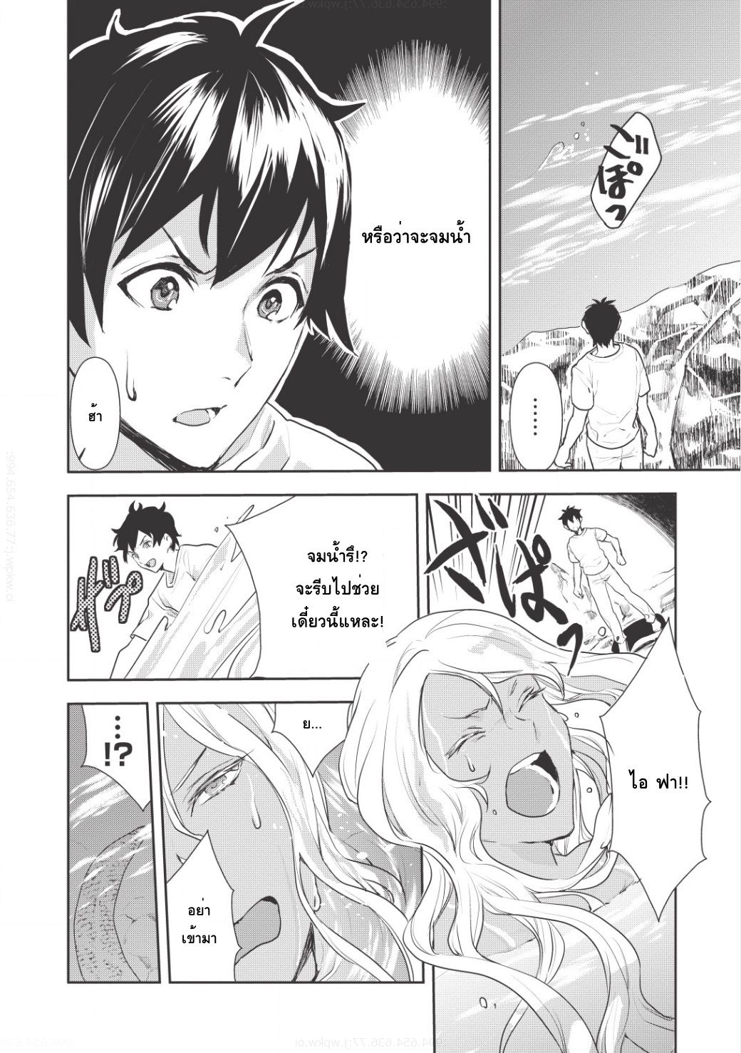 Isekai Ryouridou page 10
