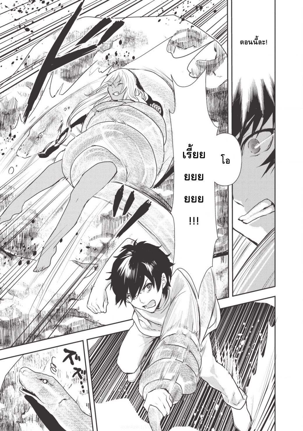 Isekai Ryouridou page 13