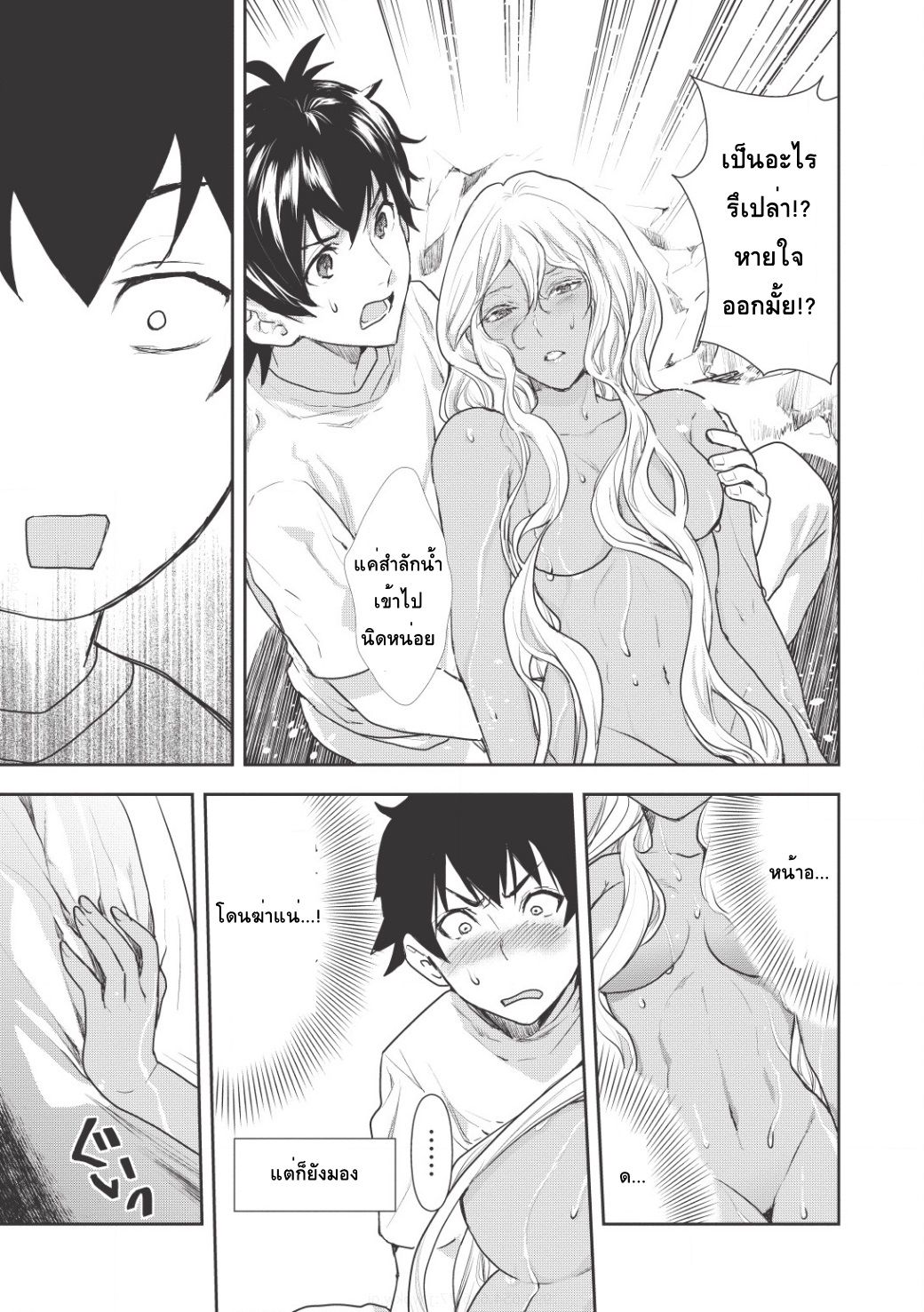 Isekai Ryouridou page 15