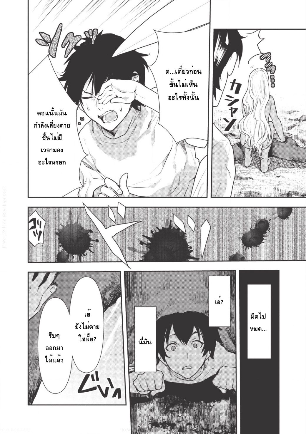 Isekai Ryouridou page 16