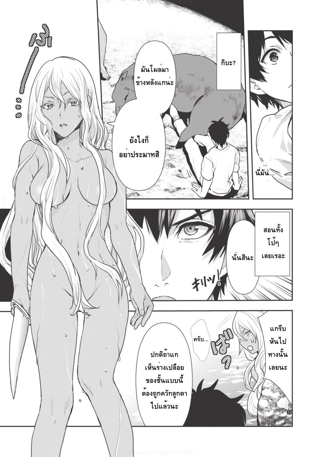 Isekai Ryouridou page 17