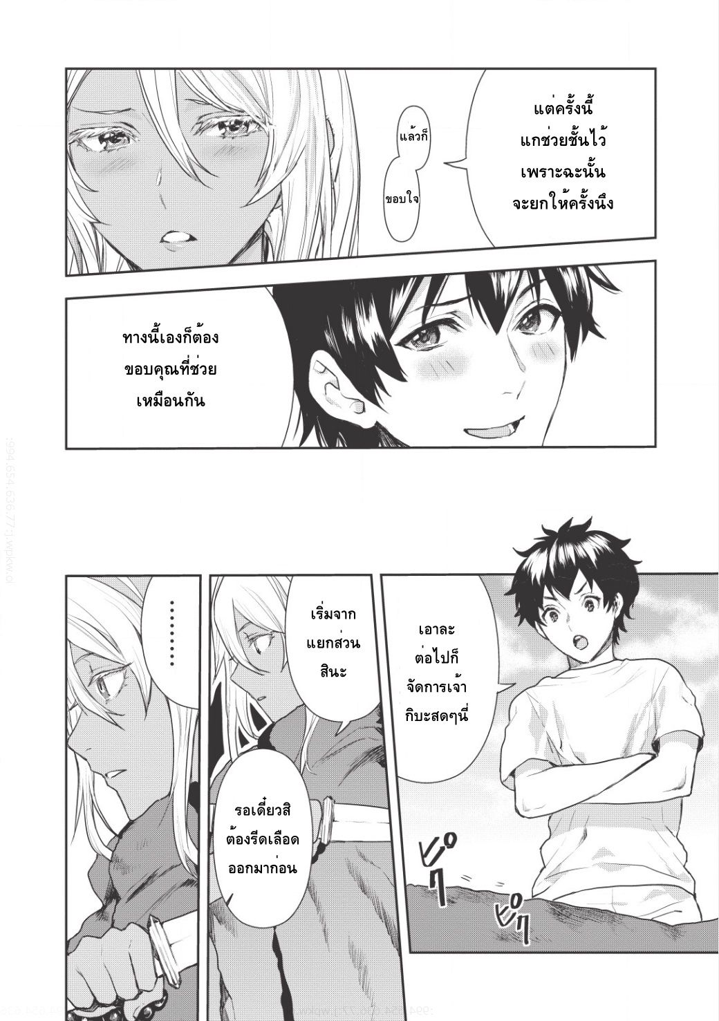 Isekai Ryouridou page 18
