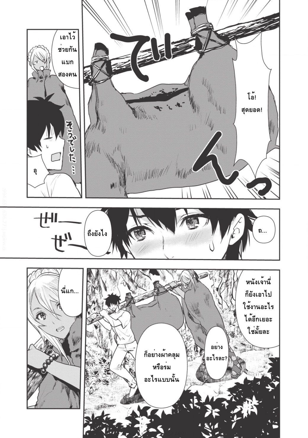 Isekai Ryouridou page 23