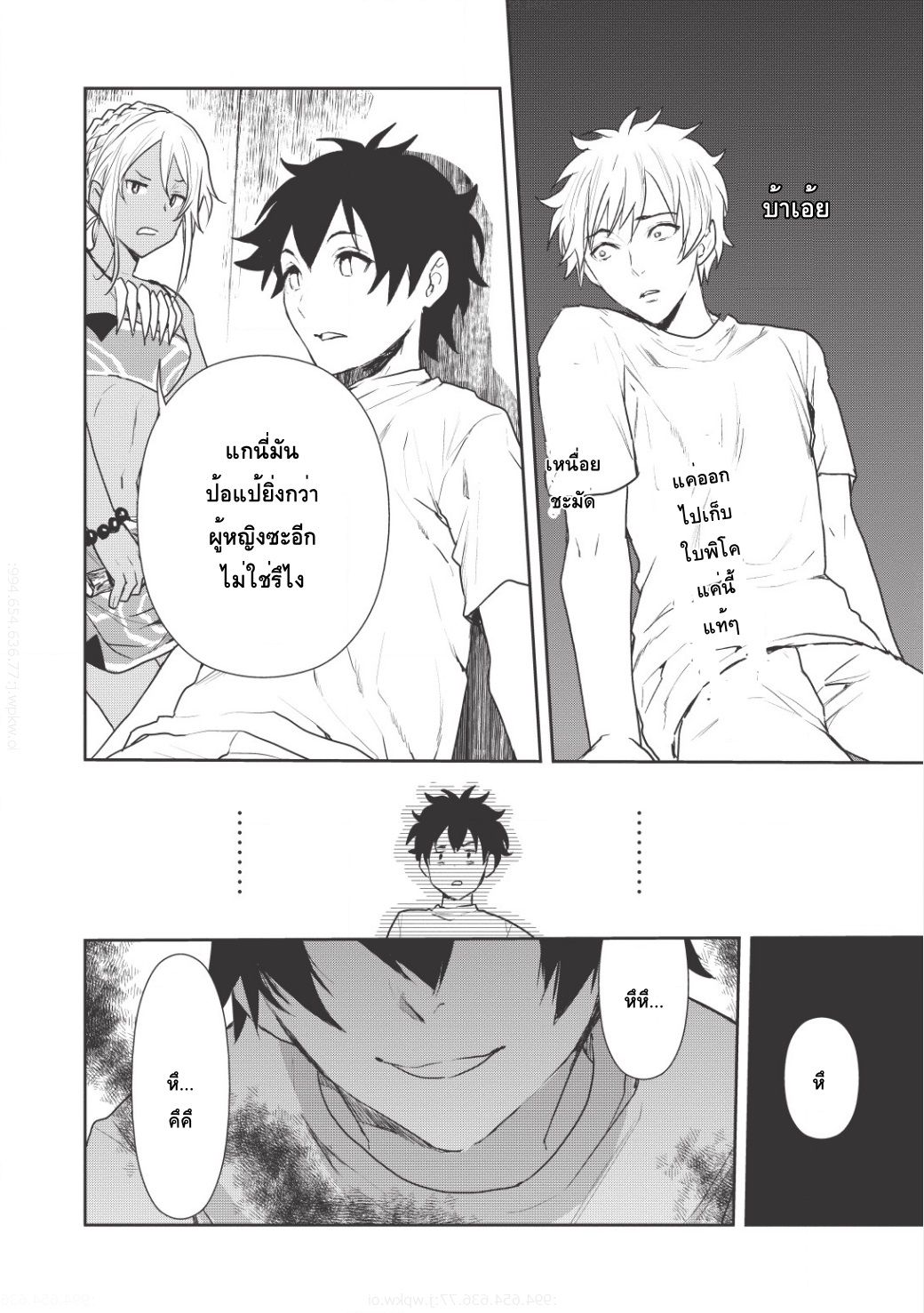 Isekai Ryouridou page 26