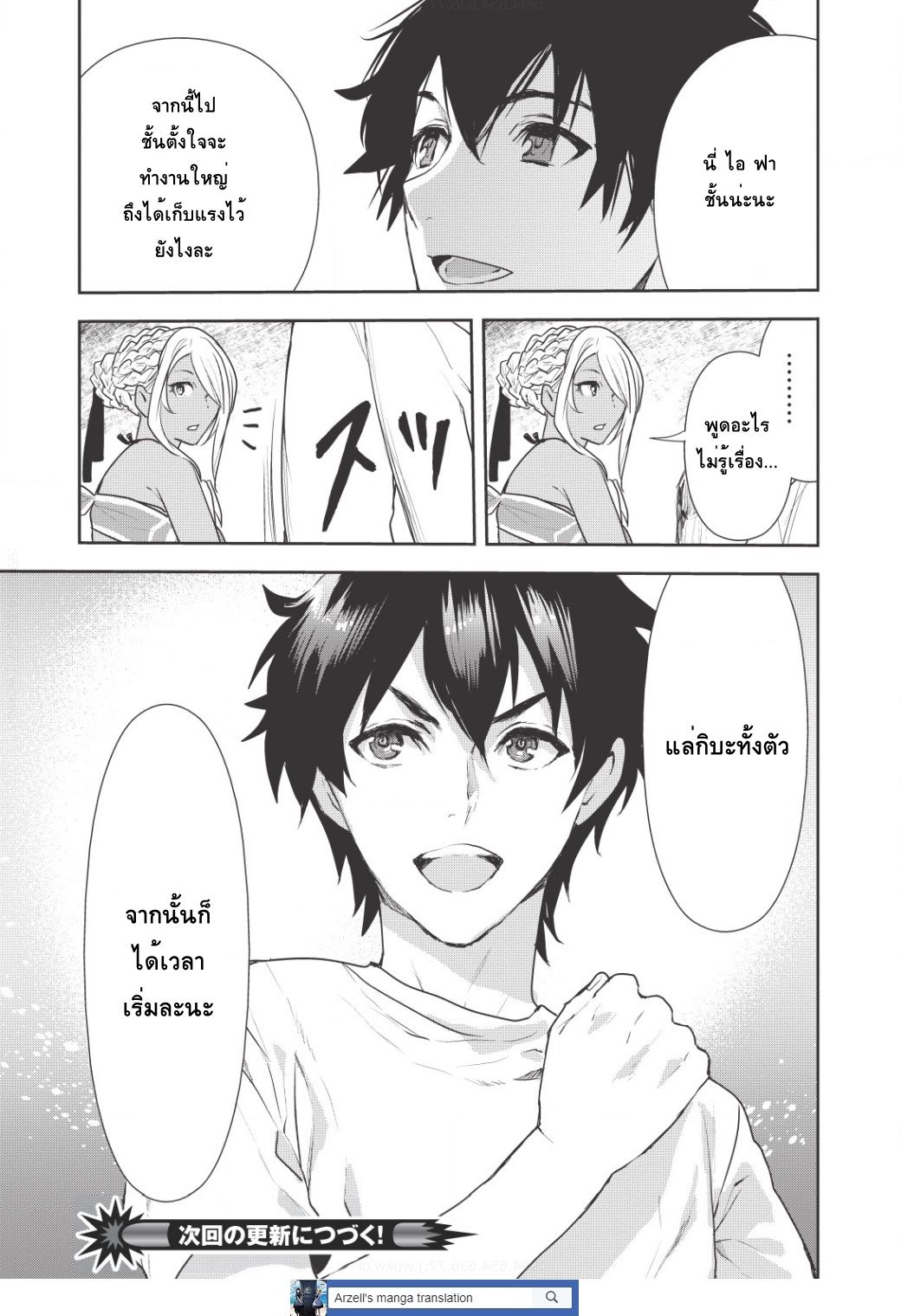 Isekai Ryouridou page 27