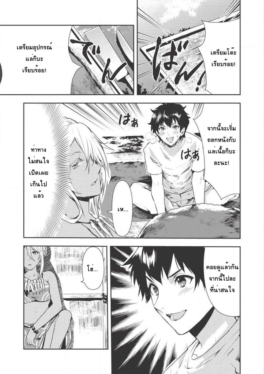 Isekai Ryouridou page 1