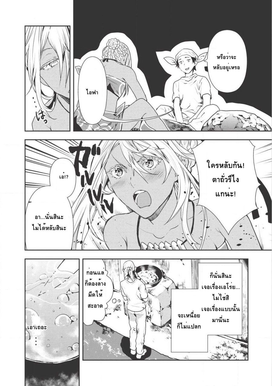 Isekai Ryouridou page 4