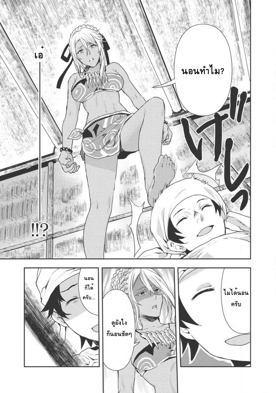 Isekai Ryouridou page 7