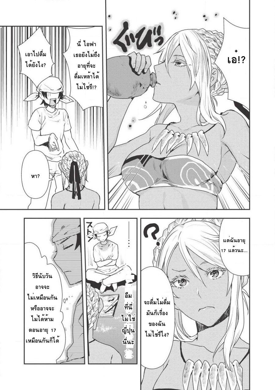 Isekai Ryouridou page 13
