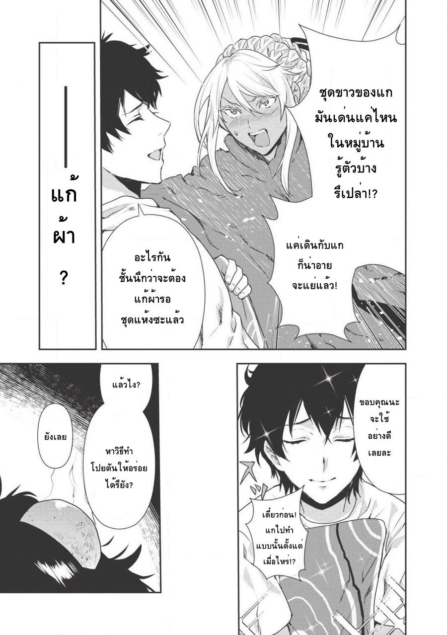 Isekai Ryouridou page 31