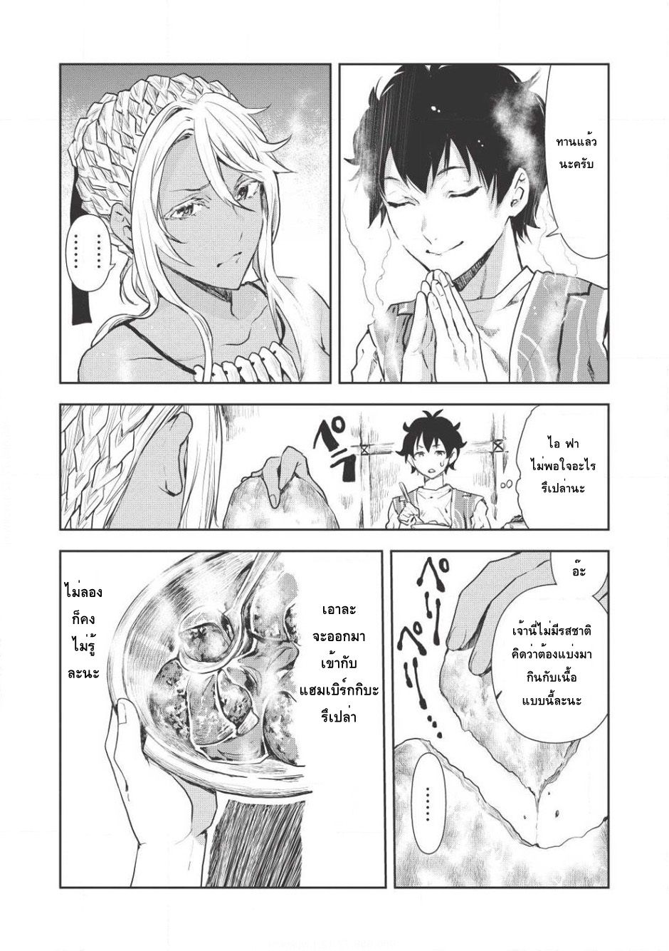 Isekai Ryouridou page 15