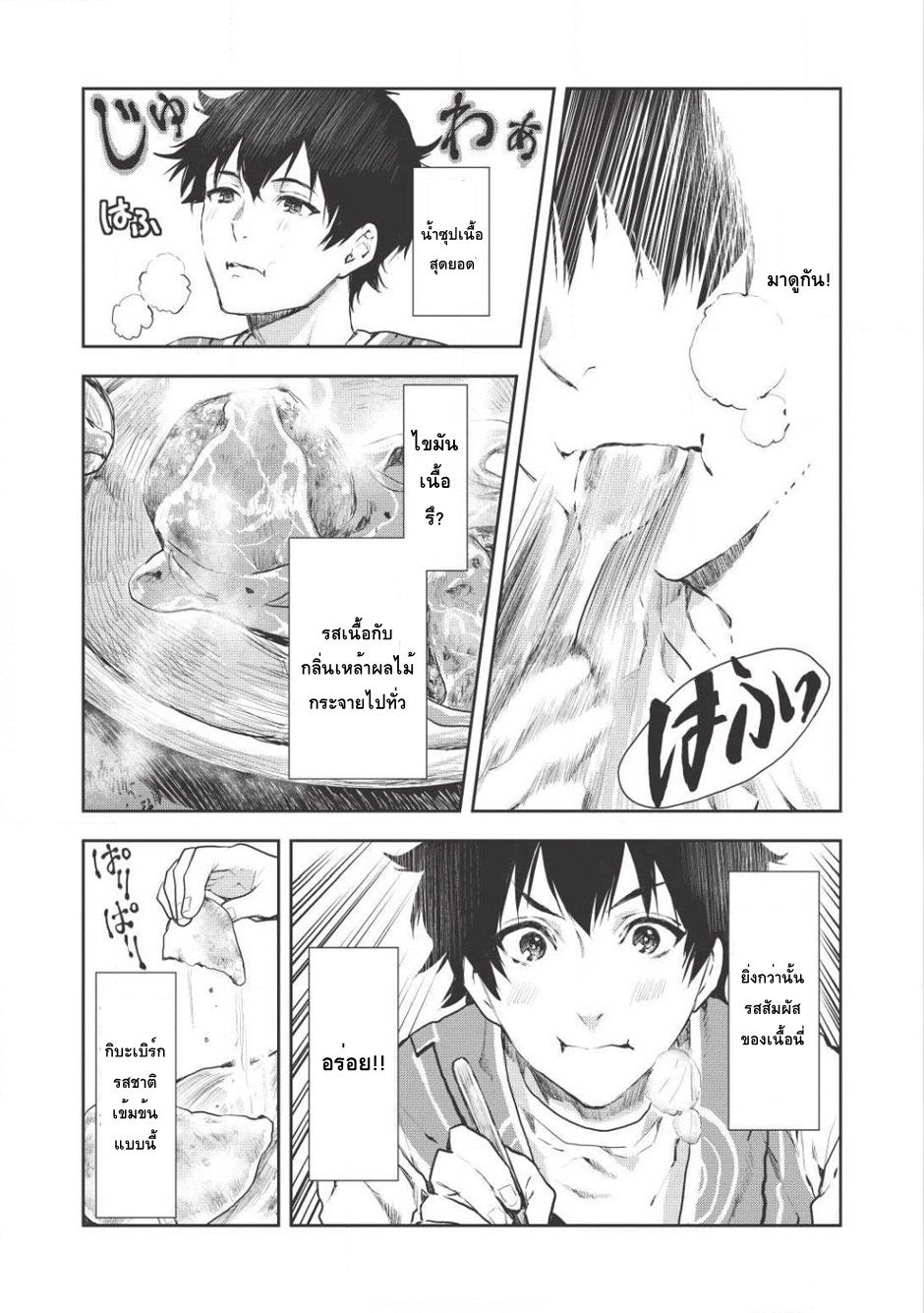 Isekai Ryouridou page 16