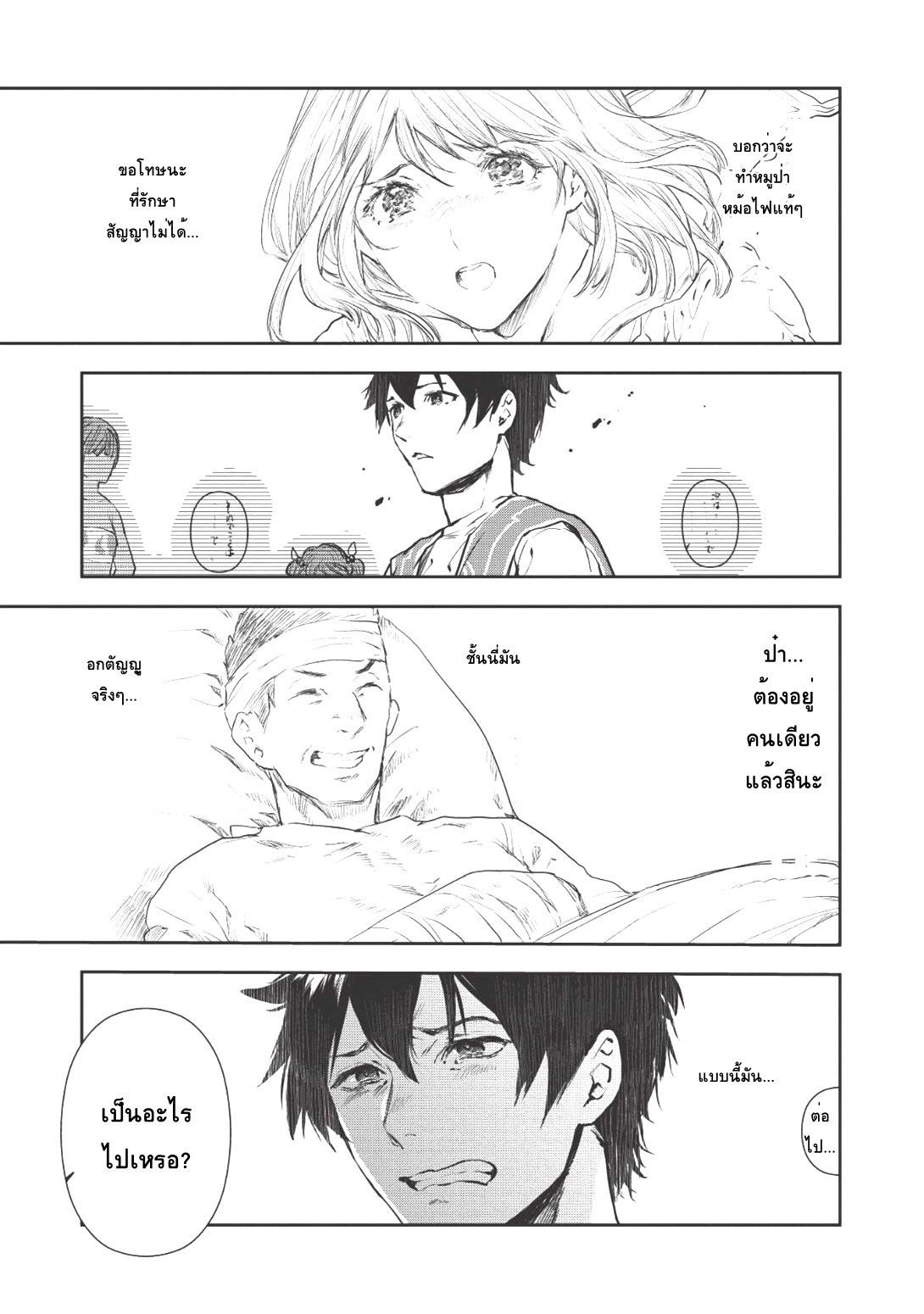Isekai Ryouridou page 13