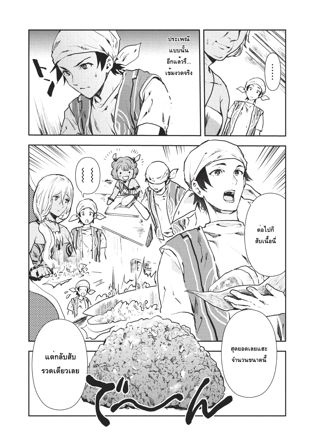 Isekai Ryouridou page 26