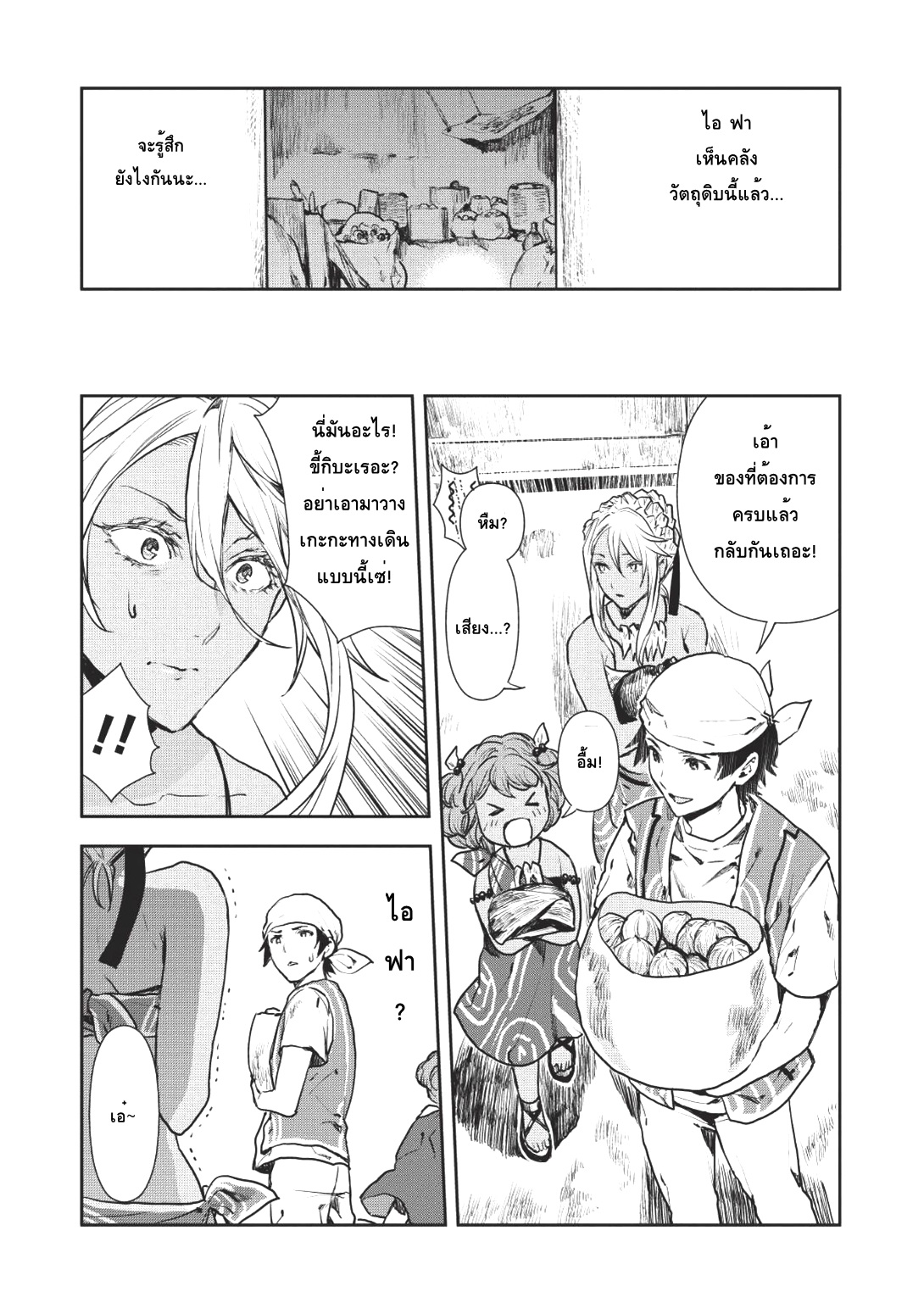 Isekai Ryouridou page 29