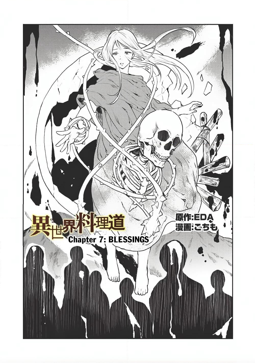 Isekai Ryouridou page 2