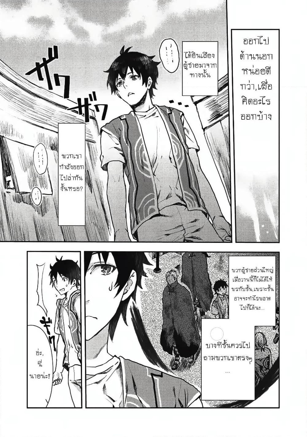Isekai Ryouridou page 13