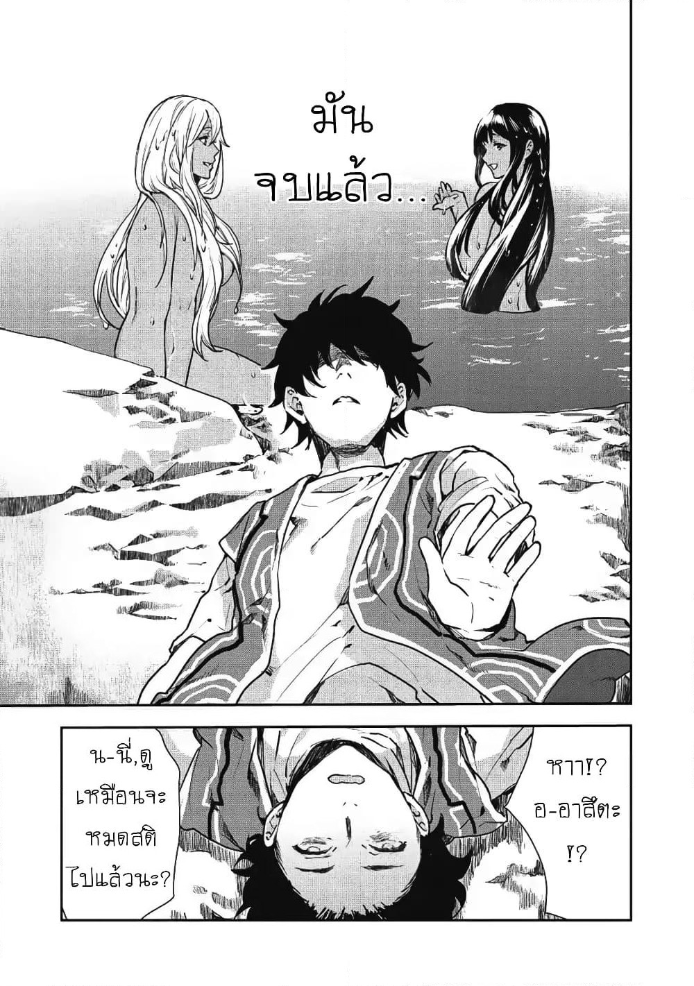 Isekai Ryouridou page 17