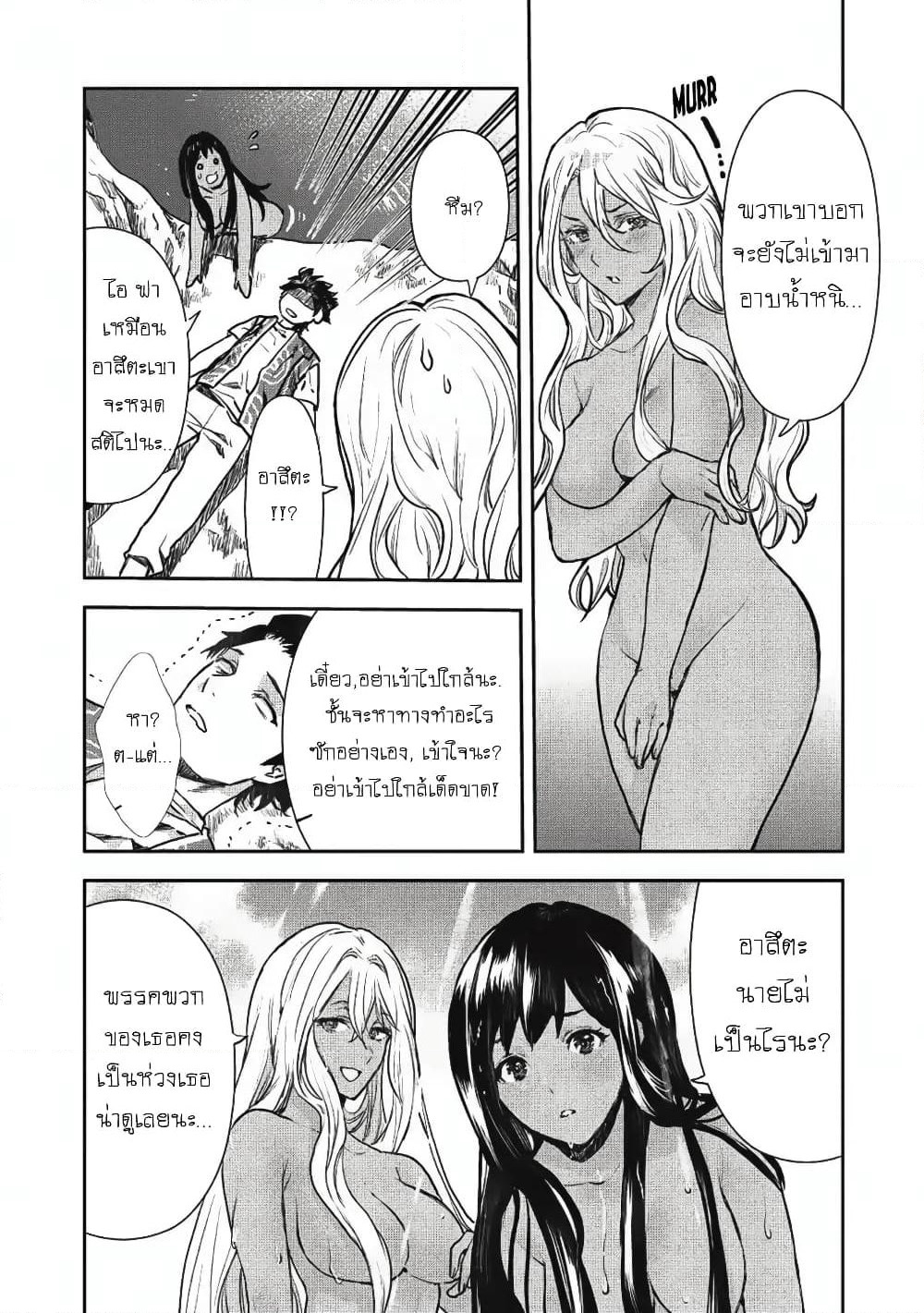 Isekai Ryouridou page 18
