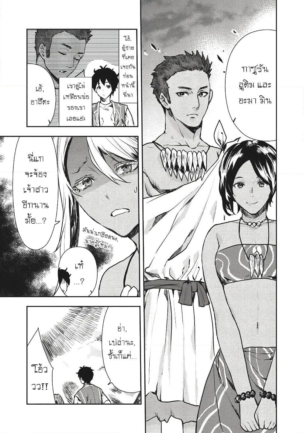 Isekai Ryouridou page 17