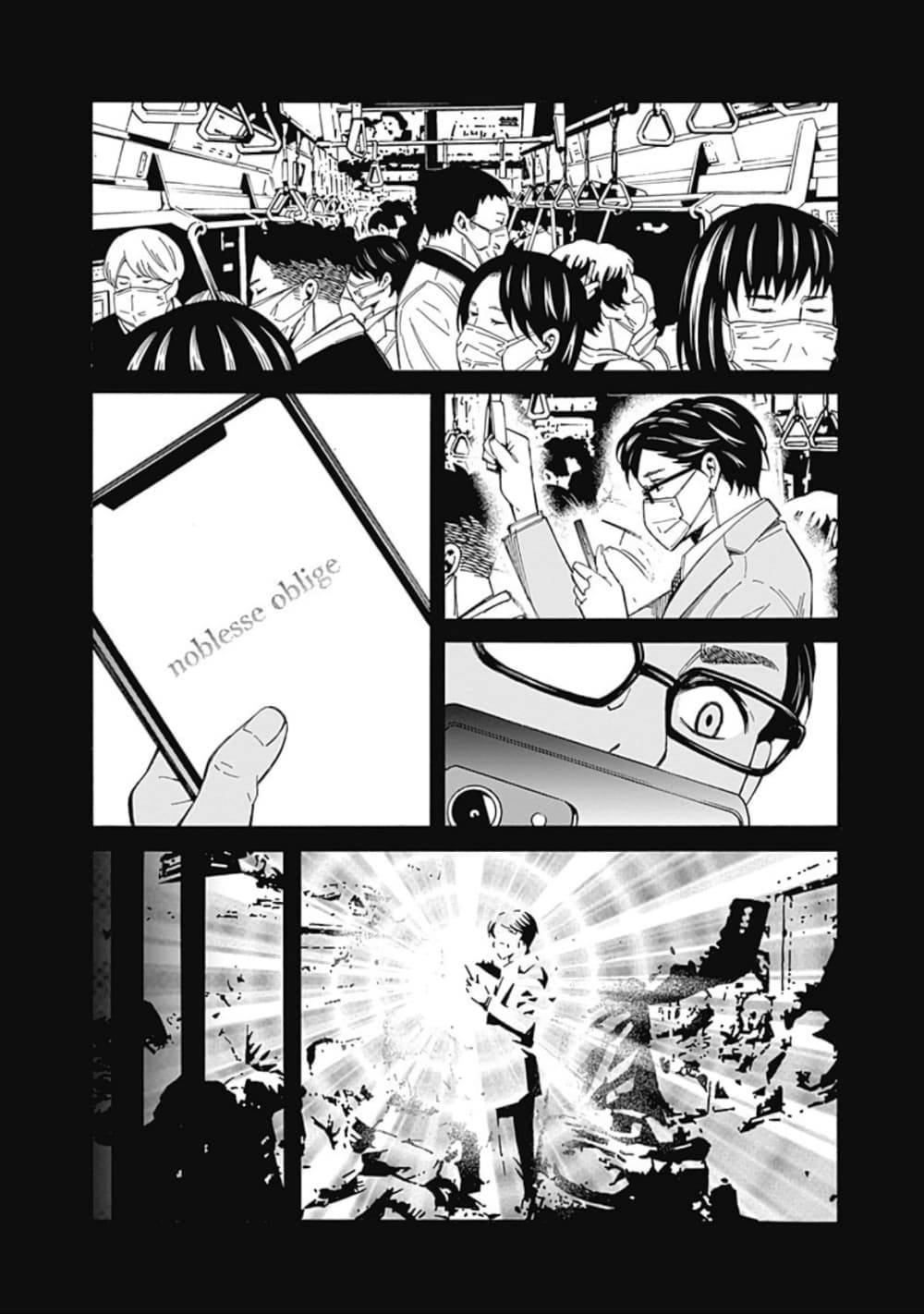 Isekai Saikou no Kizoku, Harem wo Fuyasu Hodo Tsuyoku Naru page 15
