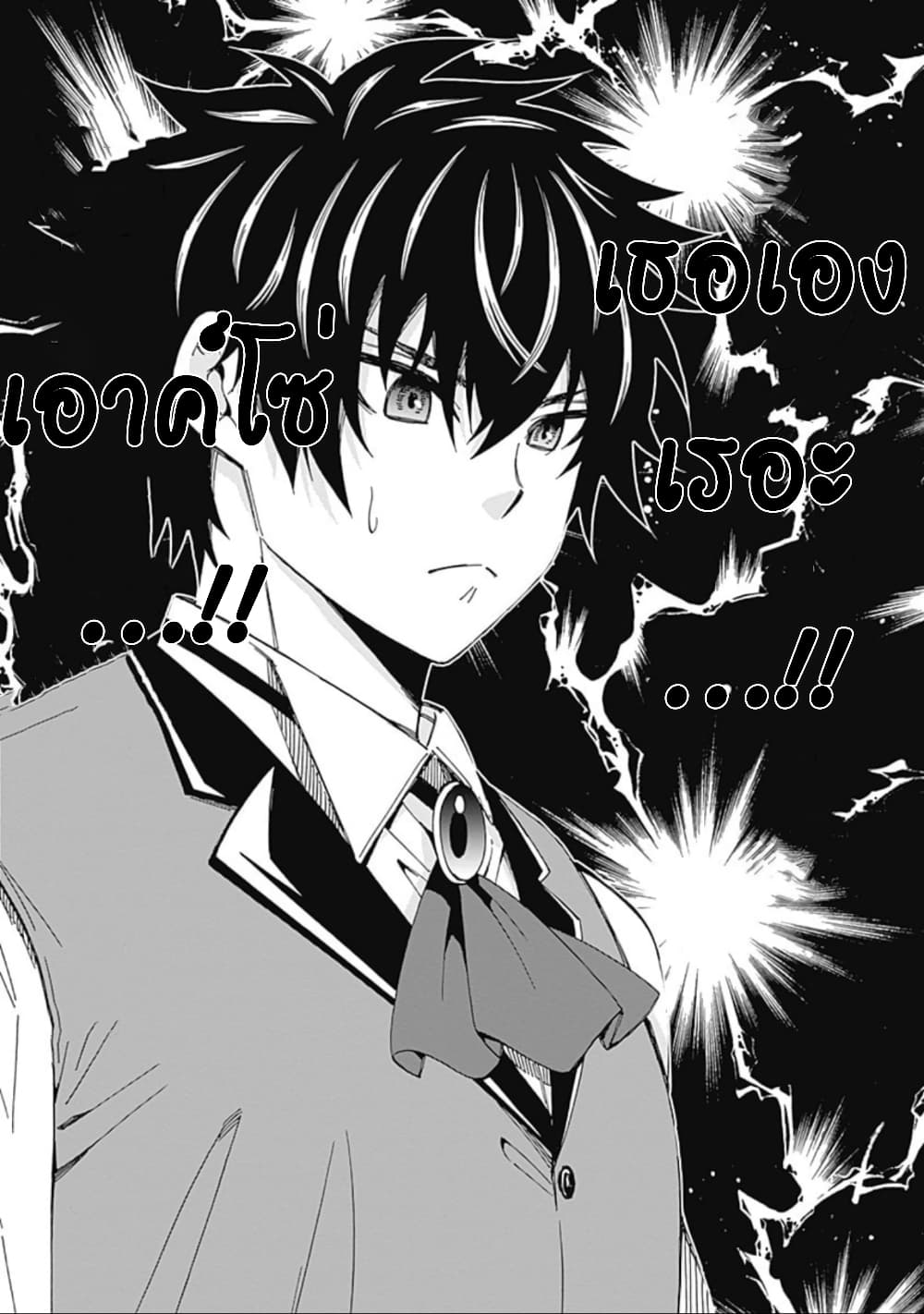 Isekai Saikou no Kizoku, Harem wo Fuyasu Hodo Tsuyoku Naru page 22