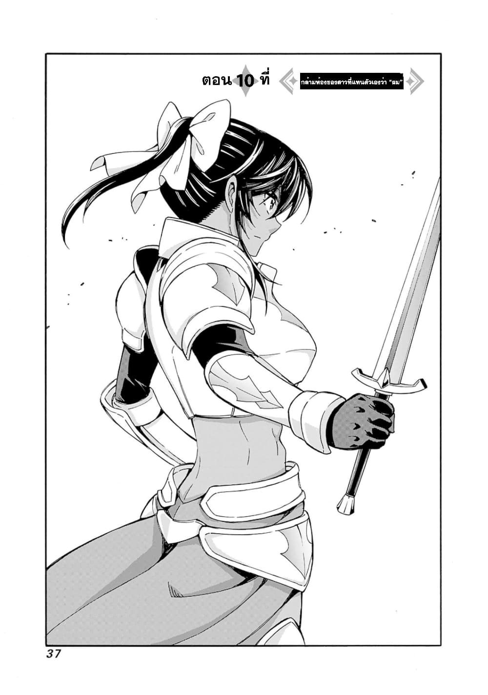 Isekai Saikou no Kizoku, Harem wo Fuyasu Hodo Tsuyoku Naru page 2