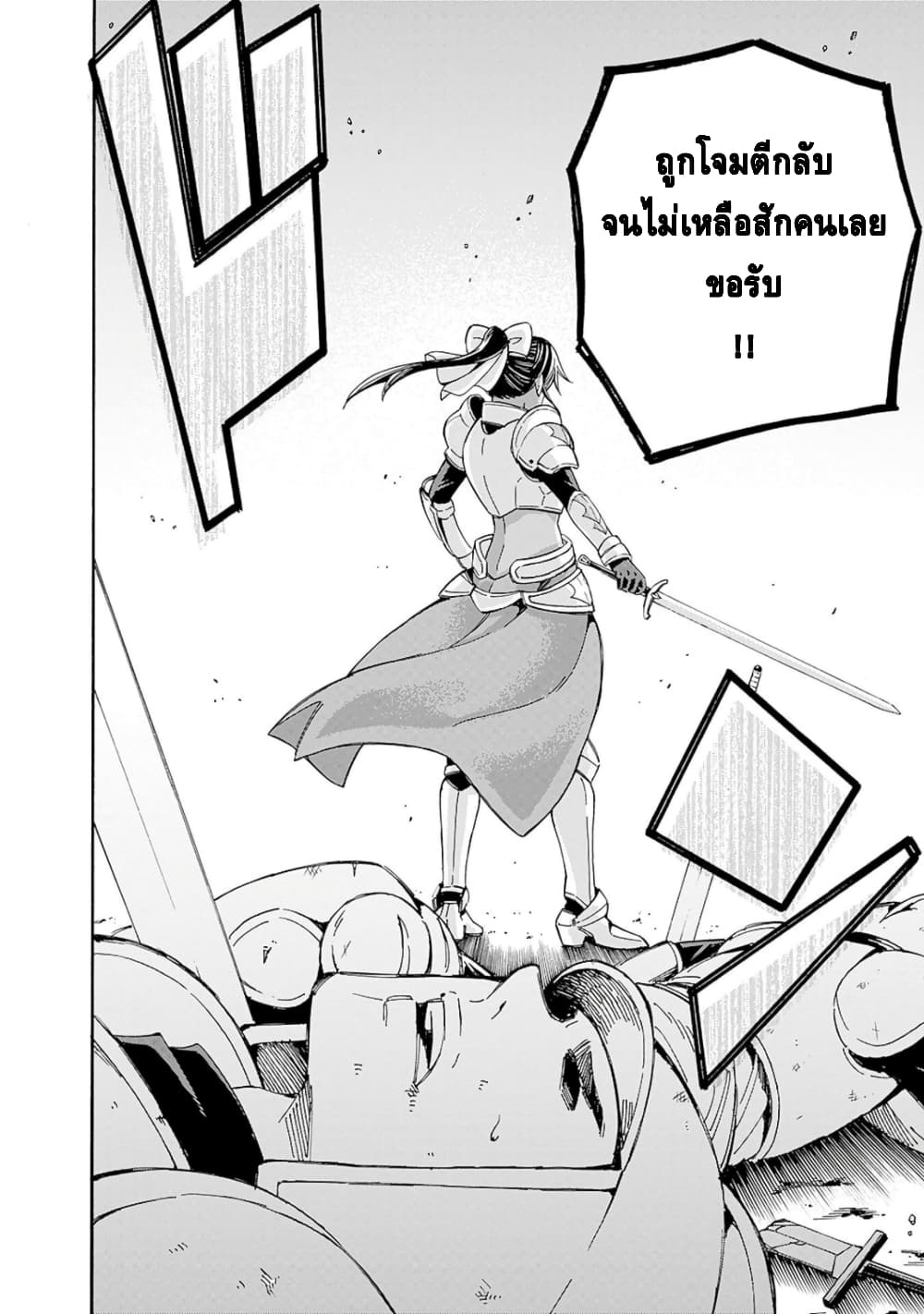 Isekai Saikou no Kizoku, Harem wo Fuyasu Hodo Tsuyoku Naru page 11