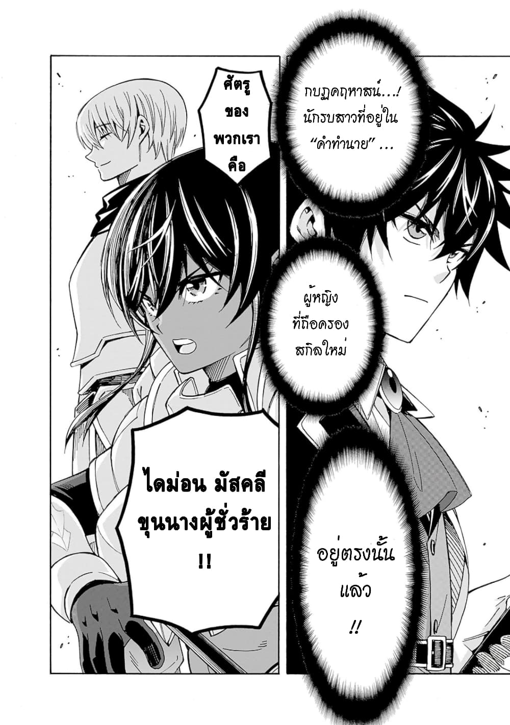 Isekai Saikou no Kizoku, Harem wo Fuyasu Hodo Tsuyoku Naru page 14