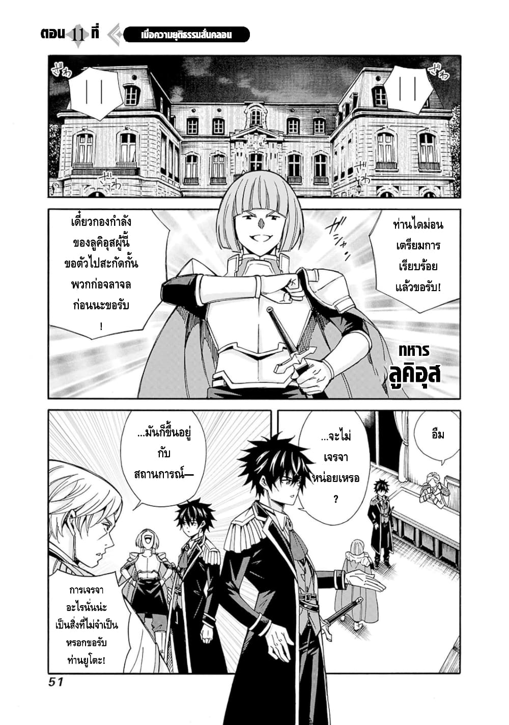 Isekai Saikou no Kizoku, Harem wo Fuyasu Hodo Tsuyoku Naru page 2