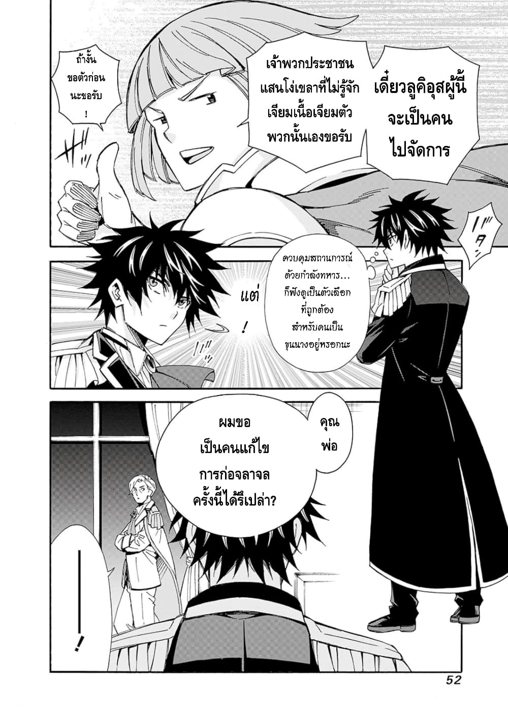 Isekai Saikou no Kizoku, Harem wo Fuyasu Hodo Tsuyoku Naru page 3