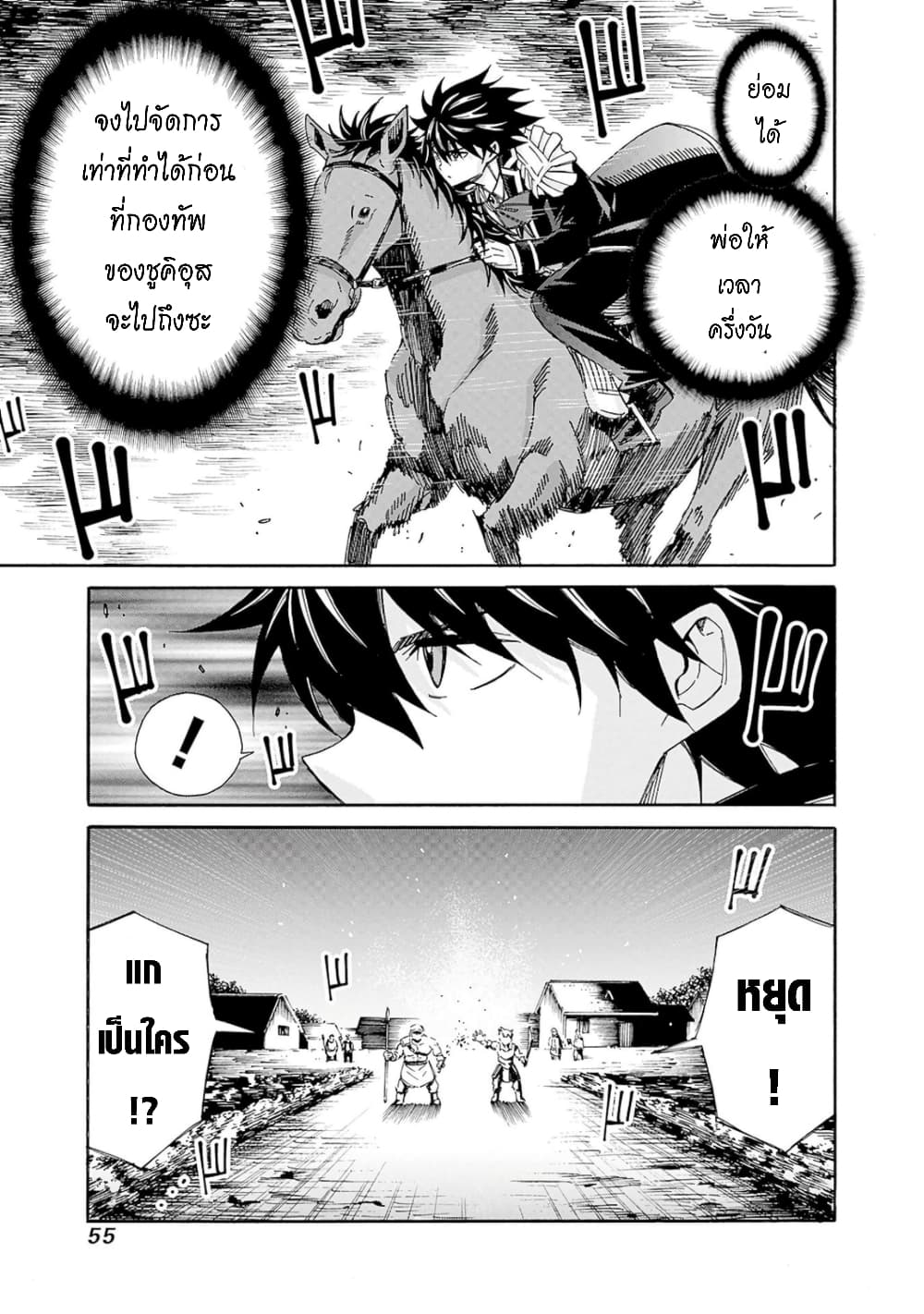 Isekai Saikou no Kizoku, Harem wo Fuyasu Hodo Tsuyoku Naru page 6