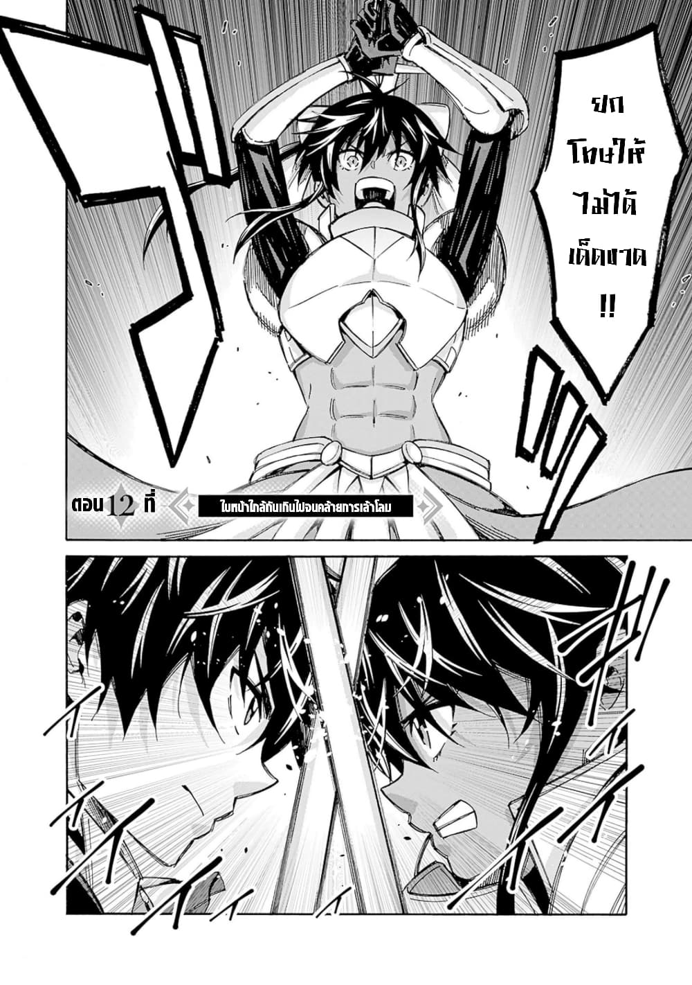 Isekai Saikou no Kizoku, Harem wo Fuyasu Hodo Tsuyoku Naru page 3