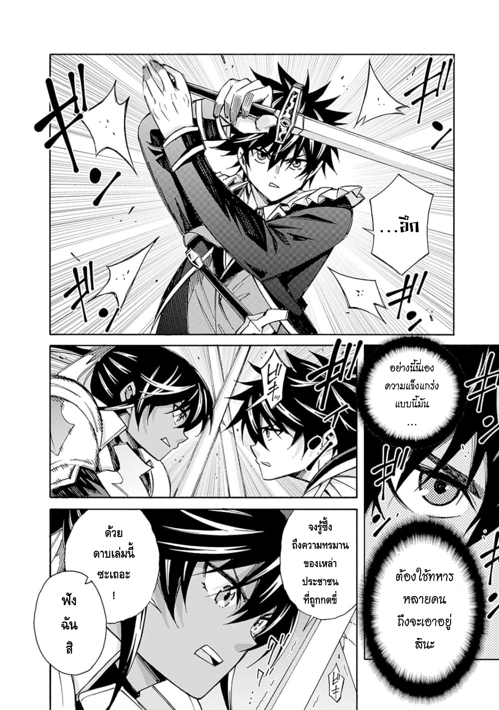 Isekai Saikou no Kizoku, Harem wo Fuyasu Hodo Tsuyoku Naru page 5