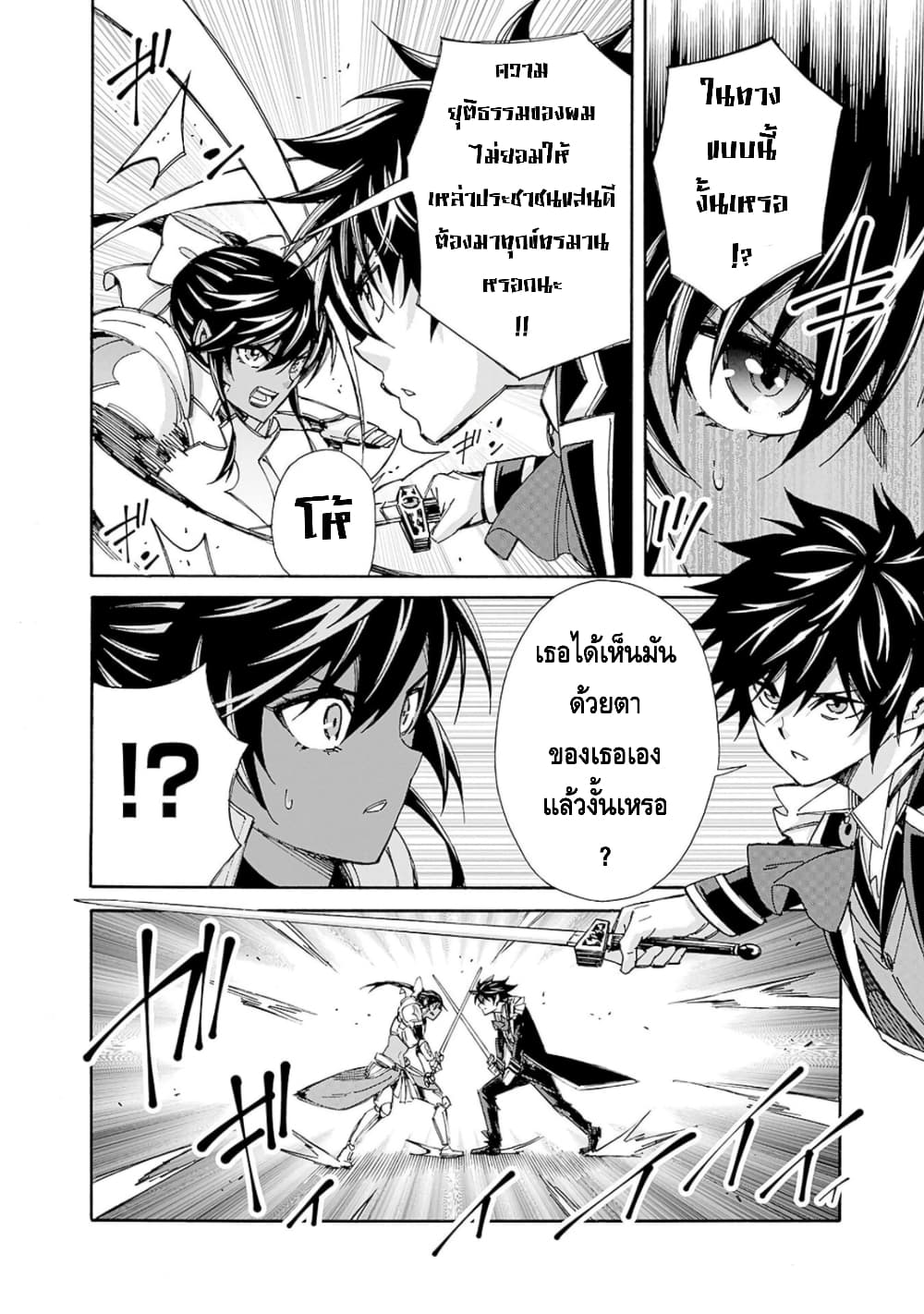 Isekai Saikou no Kizoku, Harem wo Fuyasu Hodo Tsuyoku Naru page 7